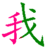 w&ograve;