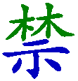 j&igrave;njin